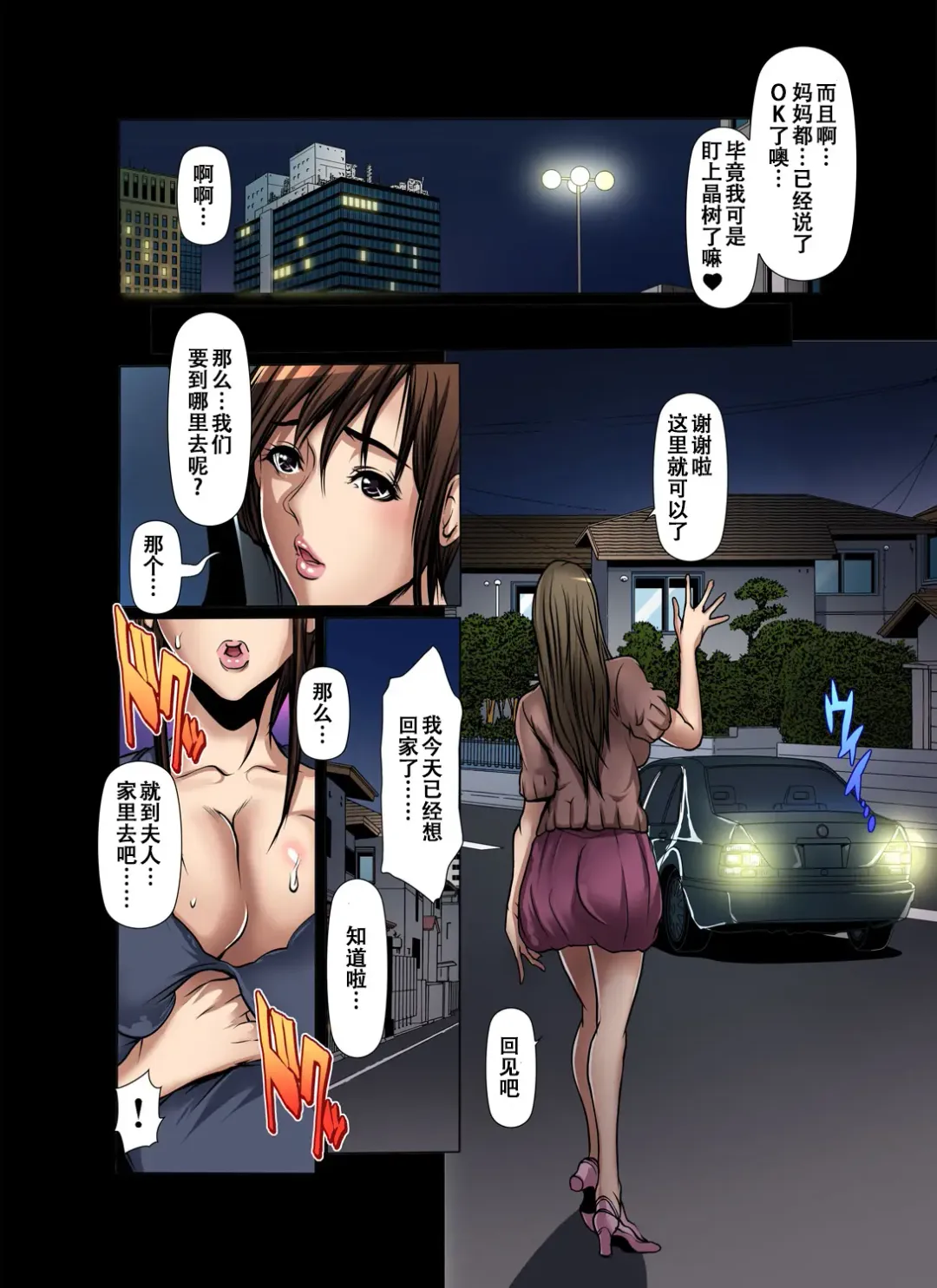 [Grifon] Tomodachi no Haha o Netoru ~Osaerarenai Shoudou 16 Fhentai - Page 13
