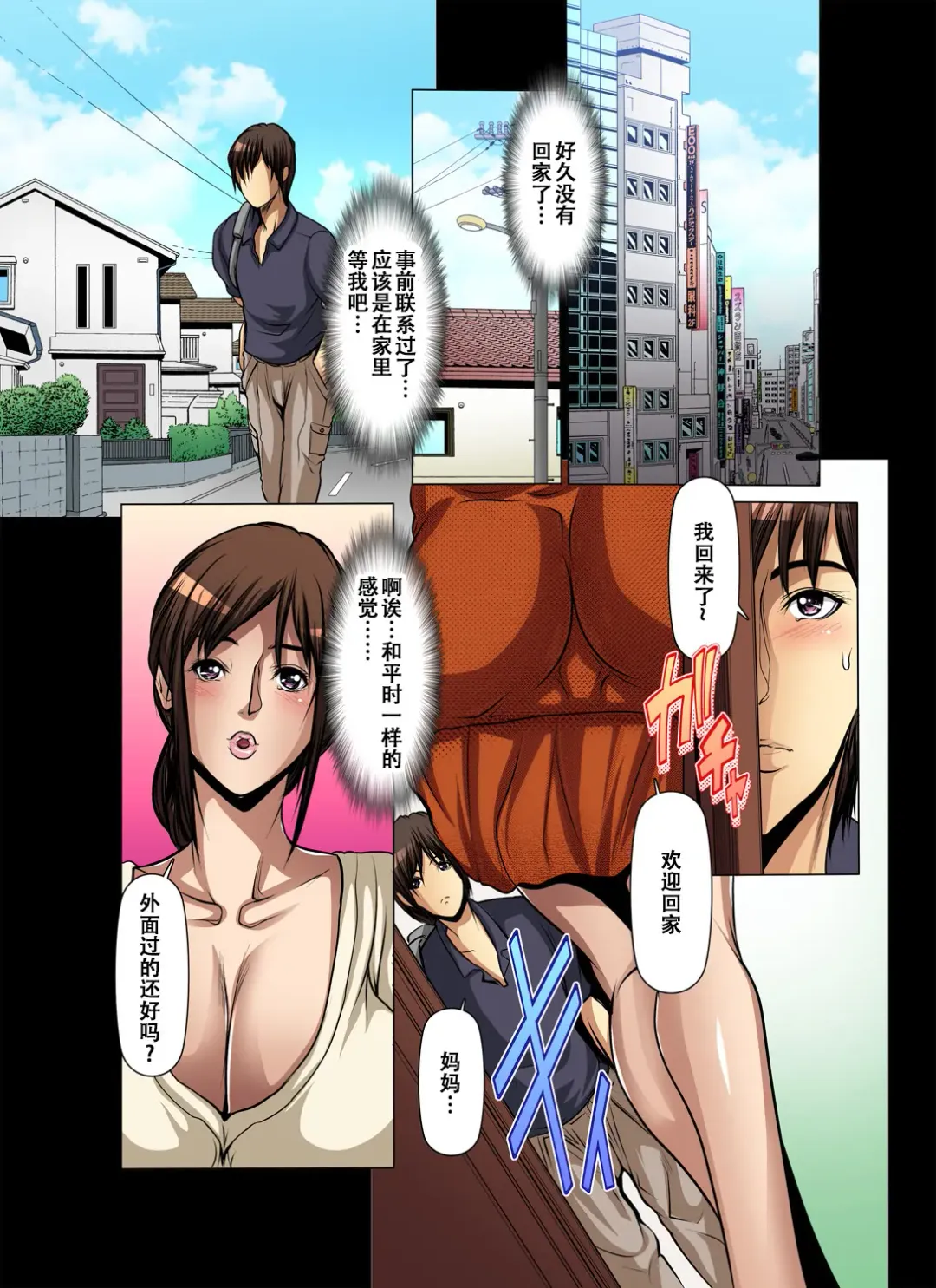 [Grifon] Tomodachi no Haha o Netoru ~Osaerarenai Shoudou 17 Fhentai - Page 24