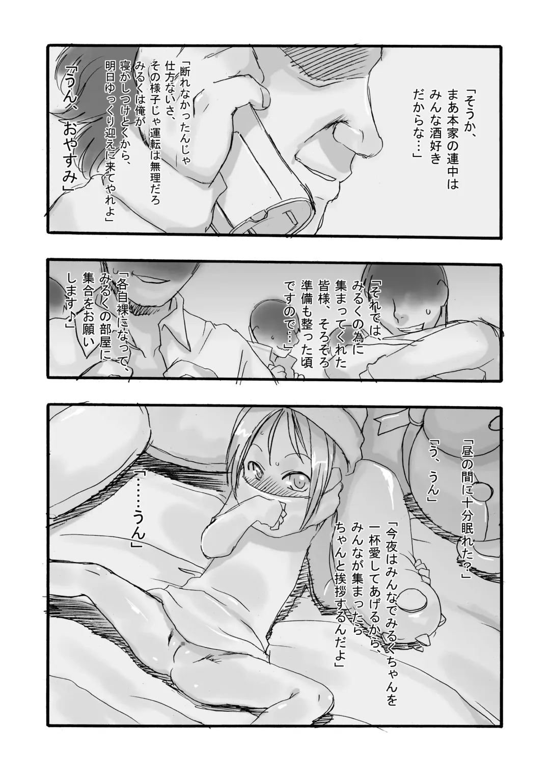 [Teruki Kuma] Milk -Soushuuhen- Fhentai - Page 28