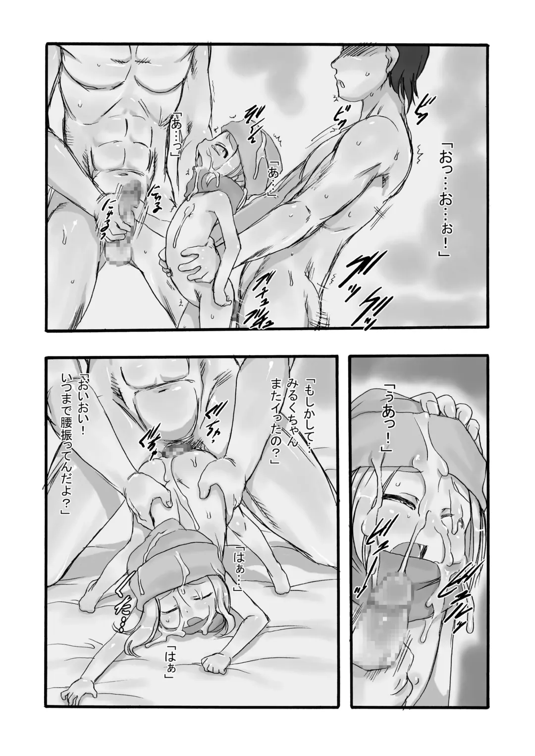 [Teruki Kuma] Milk -Soushuuhen- Fhentai - Page 48