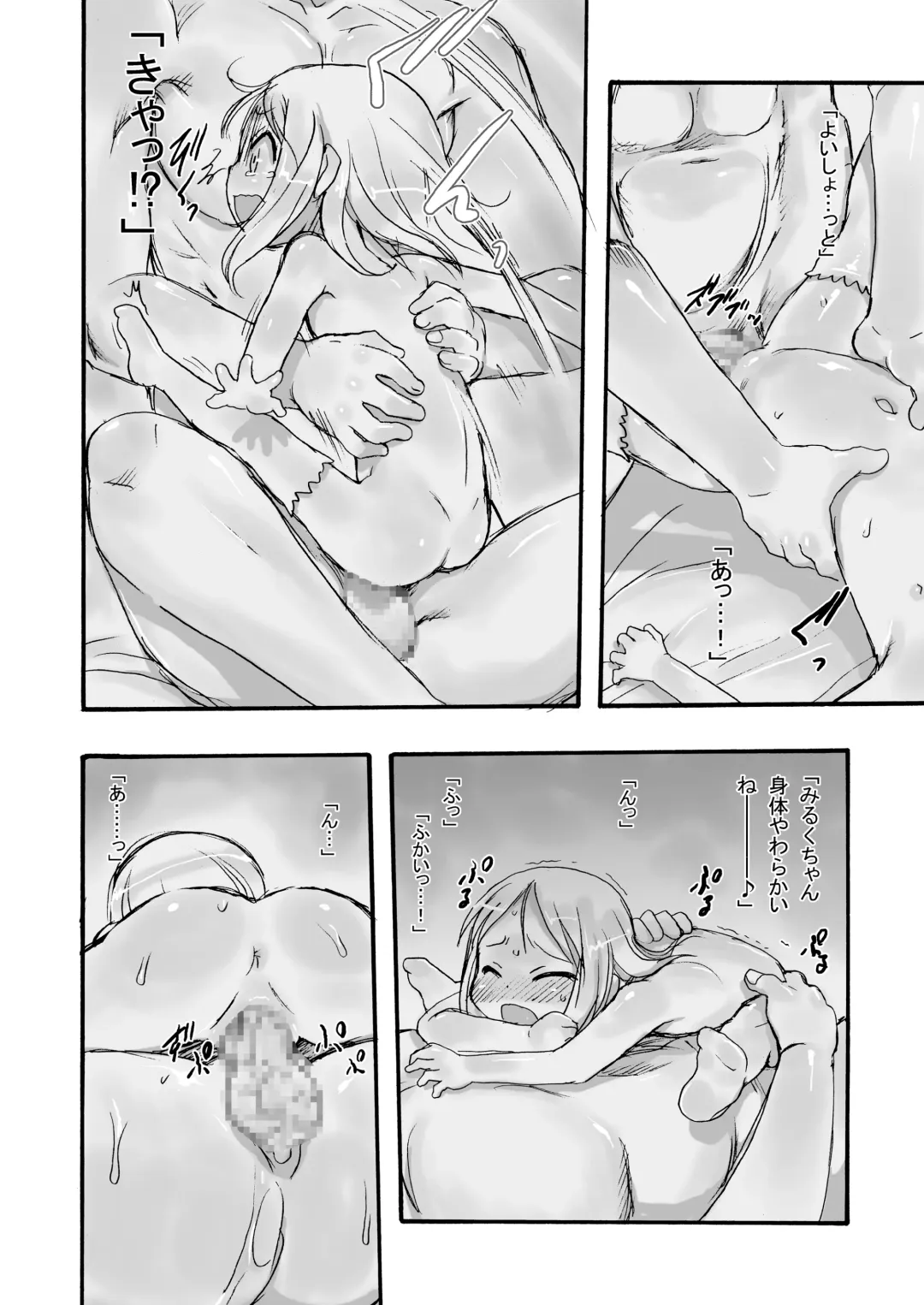 [Teruki Kuma] Milk -Soushuuhen- Fhentai - Page 74