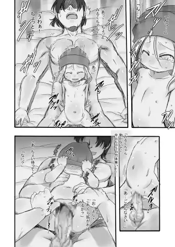 [Teruki Kuma] Milk -Soushuuhen- Fhentai - Page 54