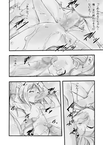 [Teruki Kuma] Milk -Soushuuhen- Fhentai - Page 84