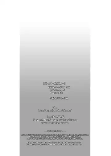 [Teruki Kuma] Milk -Soushuuhen- Fhentai - Page 94