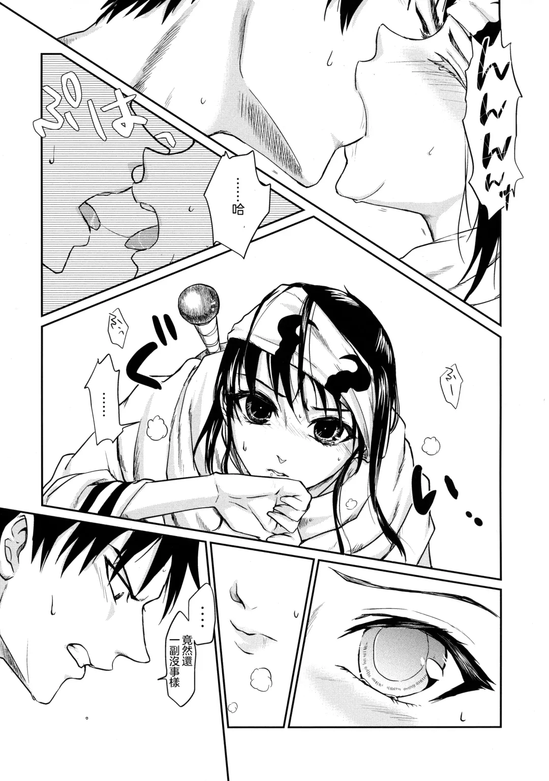 [Naba] Tsugai no Jouken | 交往的條件 Fhentai - Page 22