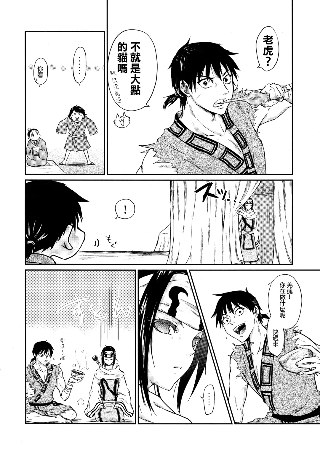 [Naba] Tsugai no Jouken | 交往的條件 Fhentai - Page 7
