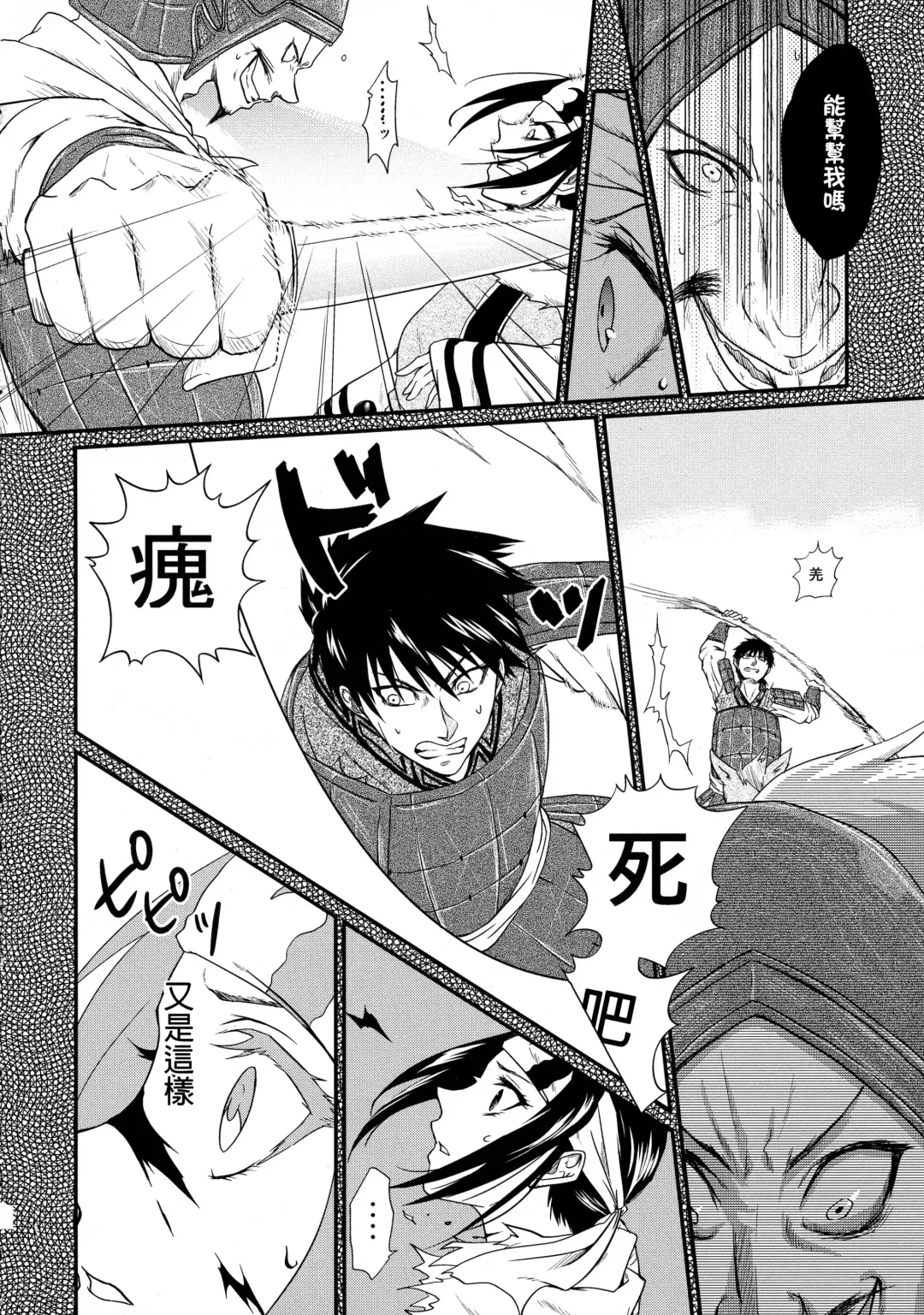 [Naba] Tsugai no Jouken | 交往的條件 Fhentai - Page 83
