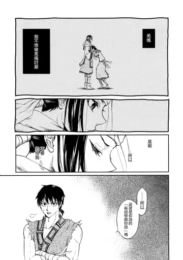 [Naba] Tsugai no Jouken | 交往的條件 Fhentai - Page 14