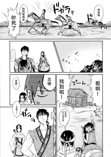 [Naba] Tsugai no Jouken | 交往的條件 Fhentai - Page 42