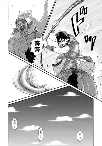 [Naba] Tsugai no Jouken | 交往的條件 Fhentai - Page 73