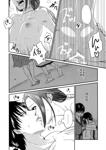 [Naba] Tsugai no Jouken | 交往的條件 Fhentai - Page 78