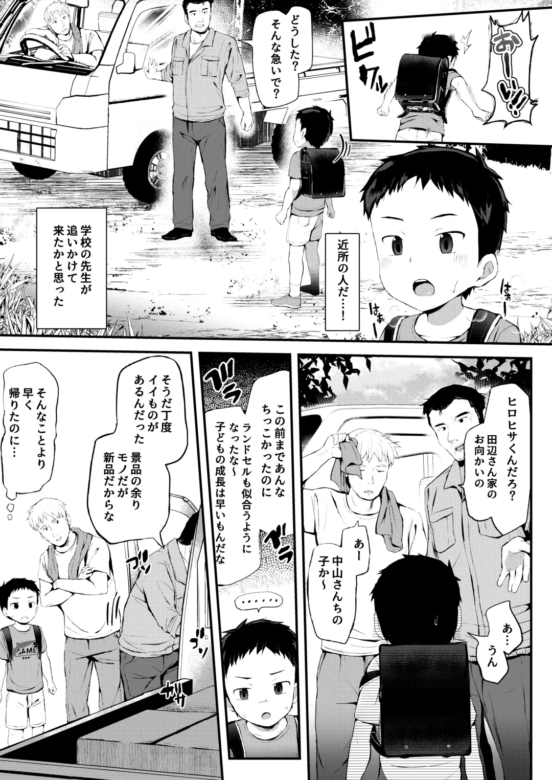 [Donburako] Noroware Hirohisa-kun ~Gekou-hen~ Fhentai - Page 4