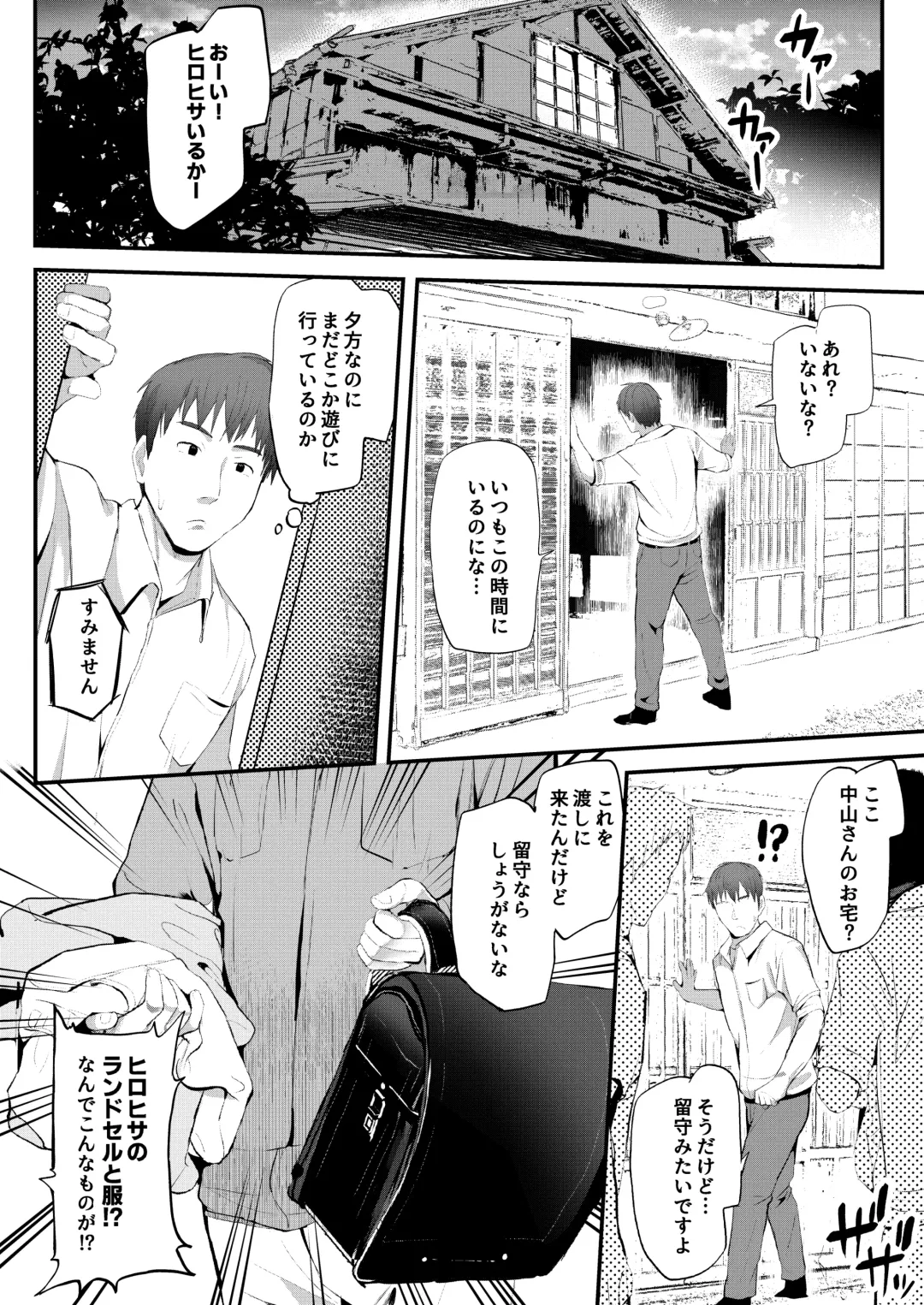 [Donburako] Noroware Hirohisa-kun ~Gekou-hen~ Fhentai - Page 41