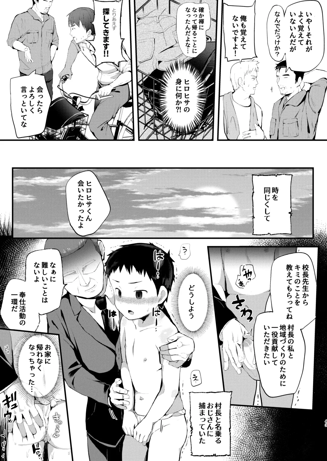 [Donburako] Noroware Hirohisa-kun ~Gekou-hen~ Fhentai - Page 42