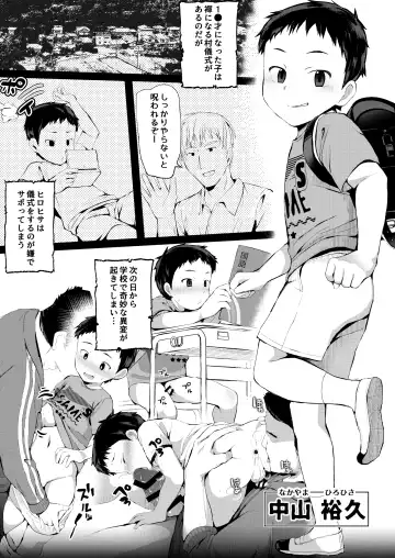 [Donburako] Noroware Hirohisa-kun ~Gekou-hen~ Fhentai - Page 2