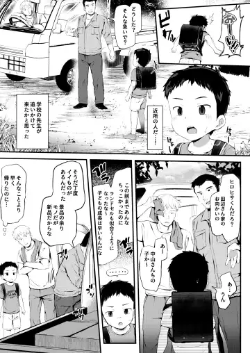 [Donburako] Noroware Hirohisa-kun ~Gekou-hen~ Fhentai - Page 4