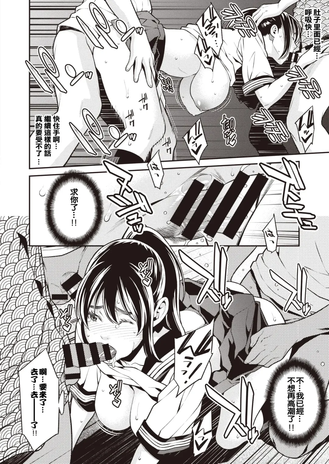 [Syuuen] Zettai Zetsumei Fhentai - Page 14