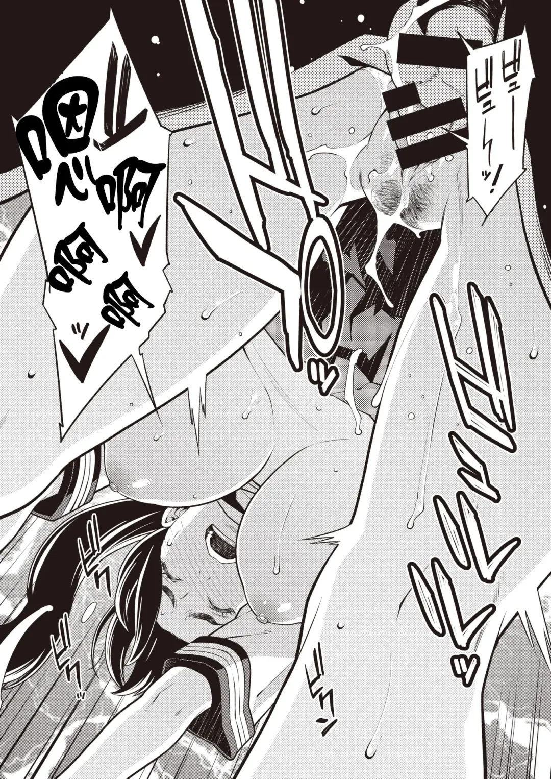 [Syuuen] Zettai Zetsumei Fhentai - Page 15