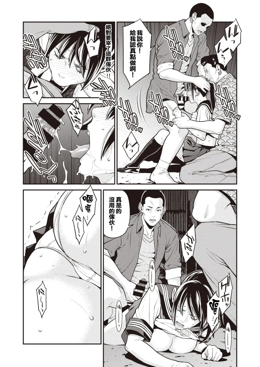 [Syuuen] Zettai Zetsumei Fhentai - Page 8