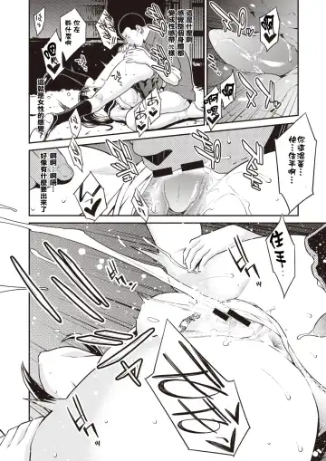 [Syuuen] Zettai Zetsumei Fhentai - Page 10