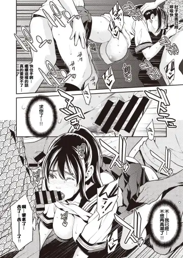 [Syuuen] Zettai Zetsumei Fhentai - Page 14