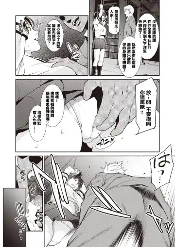 [Syuuen] Zettai Zetsumei Fhentai - Page 2
