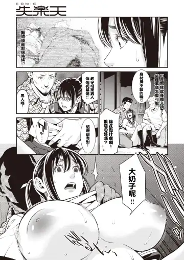[Syuuen] Zettai Zetsumei Fhentai - Page 5