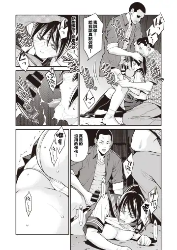 [Syuuen] Zettai Zetsumei Fhentai - Page 8