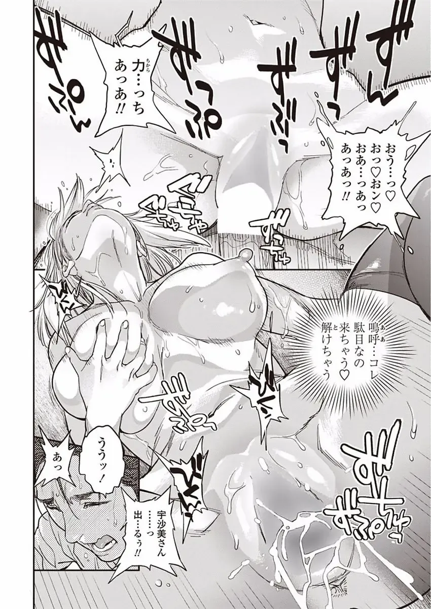 [Kishizuka Kenji] kyoukai no iwasakasou @03 - kishizuka kenji Fhentai - Page 16