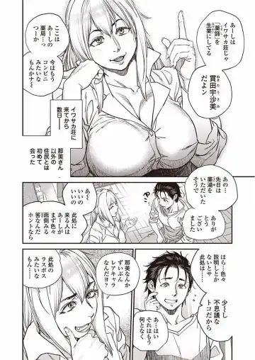 [Kishizuka Kenji] kyoukai no iwasakasou @03 - kishizuka kenji Fhentai - Page 2