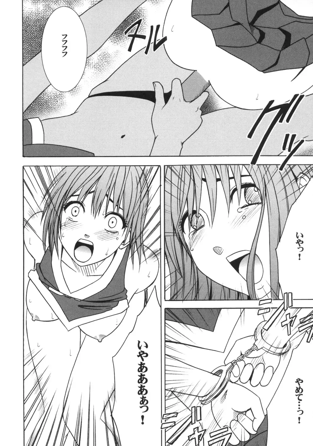 [Crimson] Dorei Sengen Fhentai - Page 25