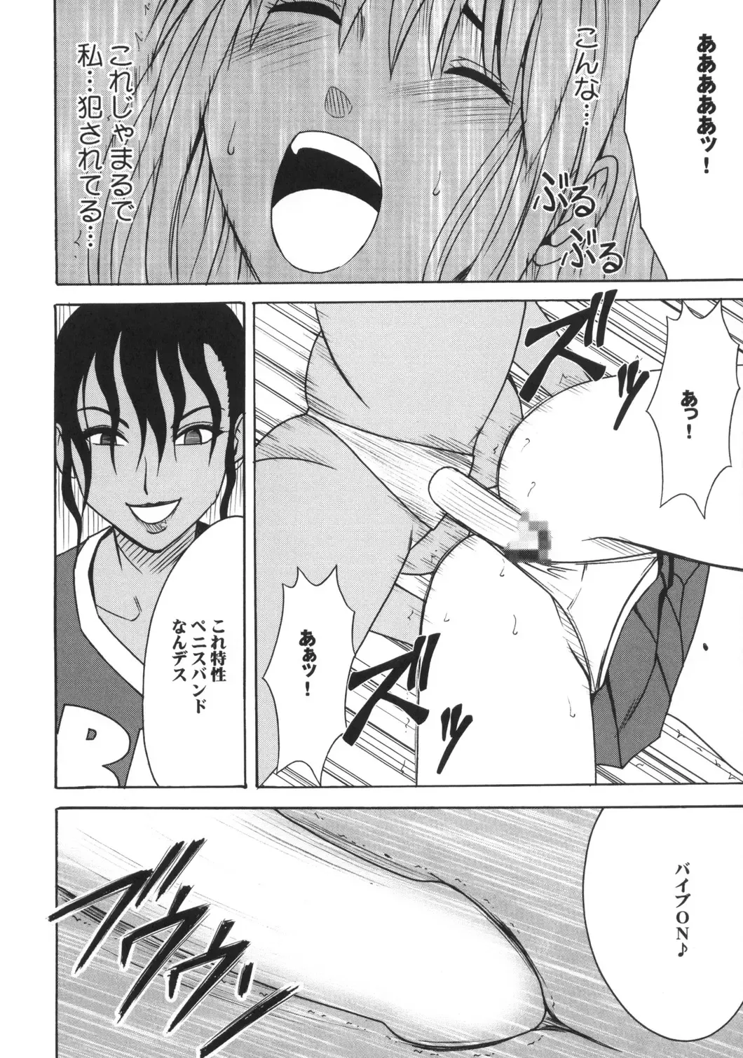 [Crimson] Dorei Sengen Fhentai - Page 27