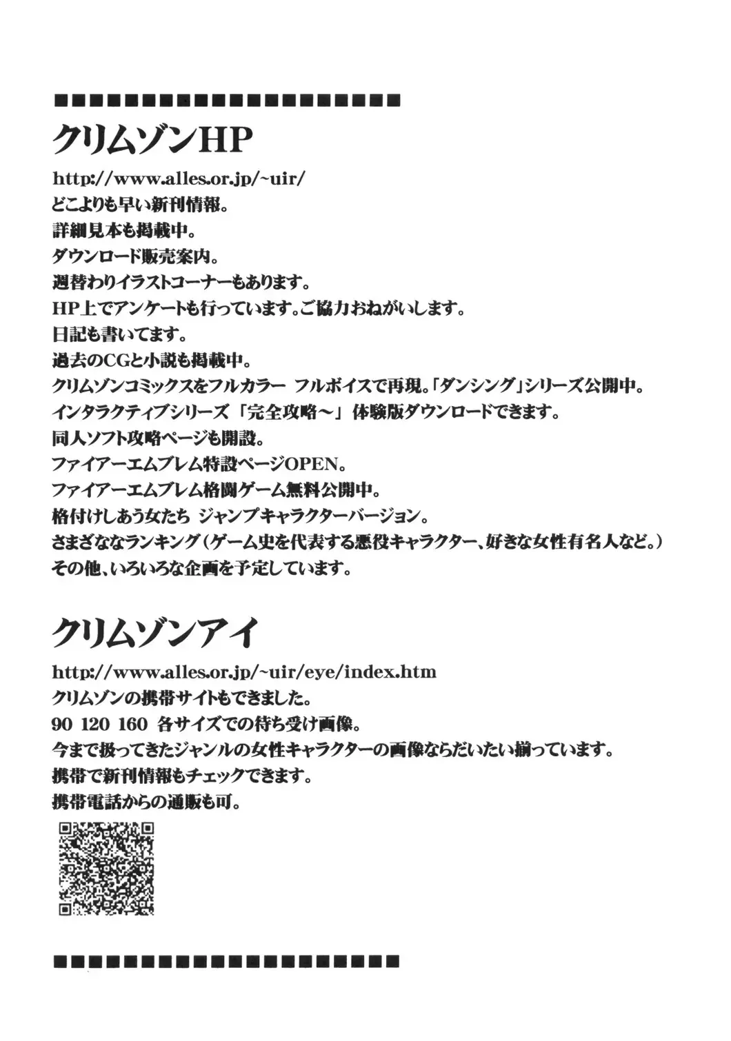 [Crimson] Dorei Sengen Fhentai - Page 35