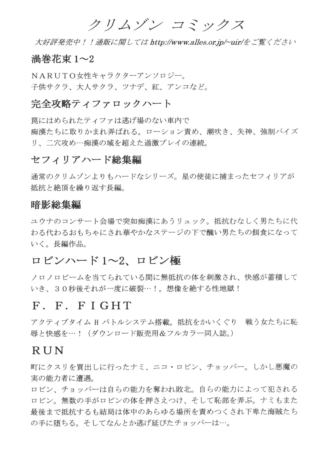 [Crimson] Dorei Sengen Fhentai - Page 36