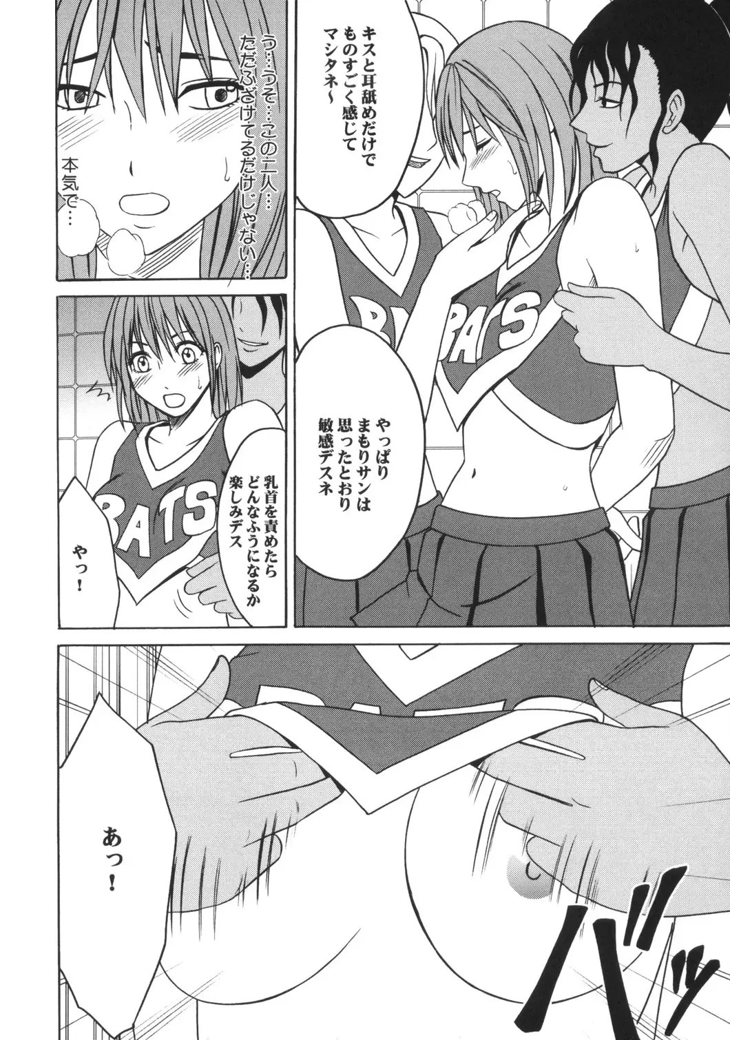 [Crimson] Dorei Sengen Fhentai - Page 9