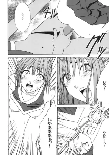 [Crimson] Dorei Sengen Fhentai - Page 25