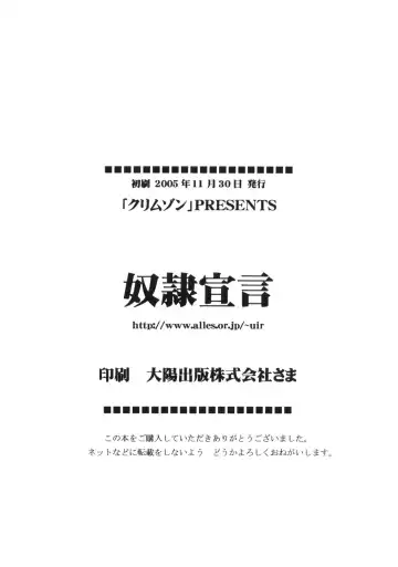 [Crimson] Dorei Sengen Fhentai - Page 37