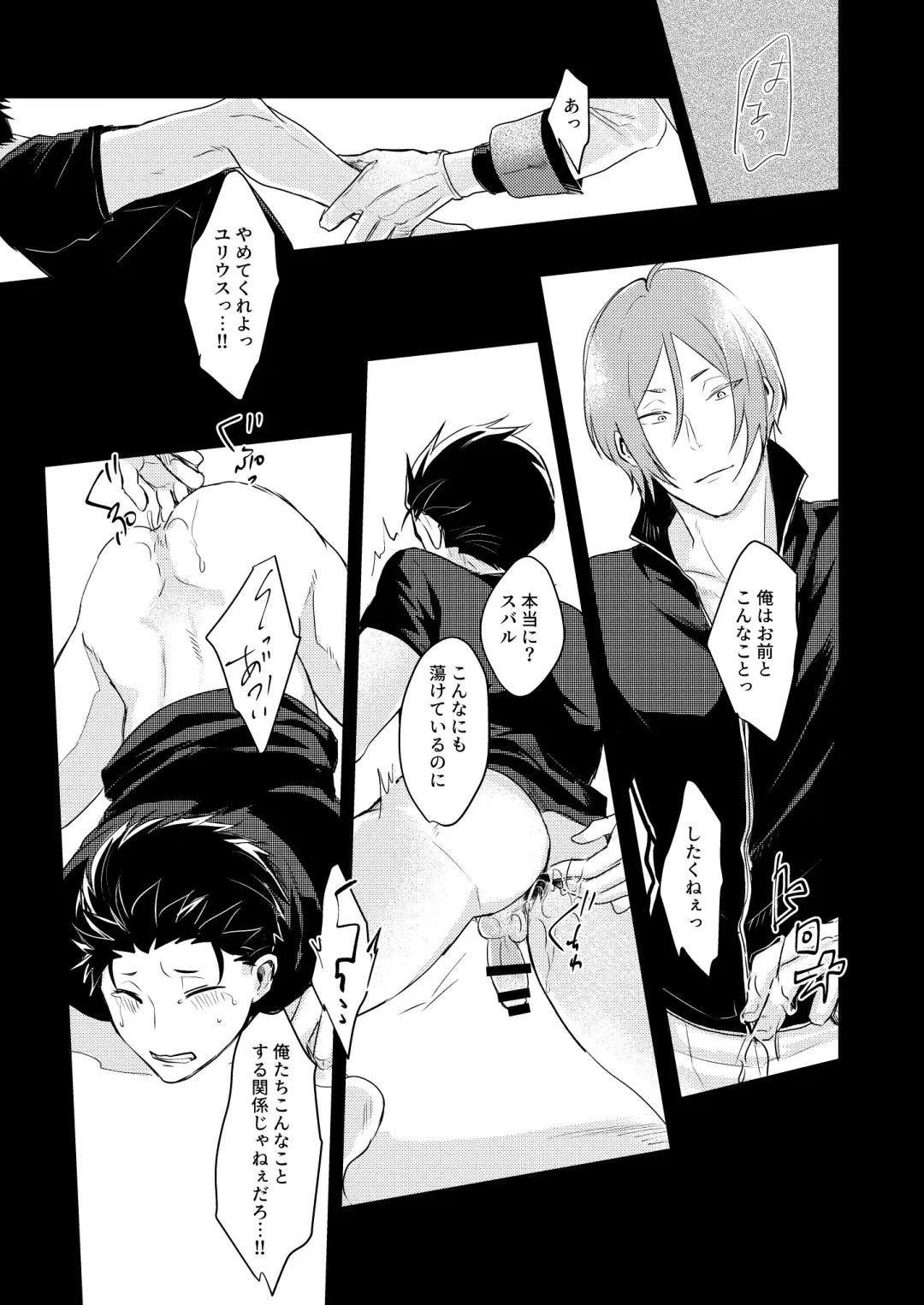 [Tommy] Sex Shinai to Modorenai Fhentai - Page 10