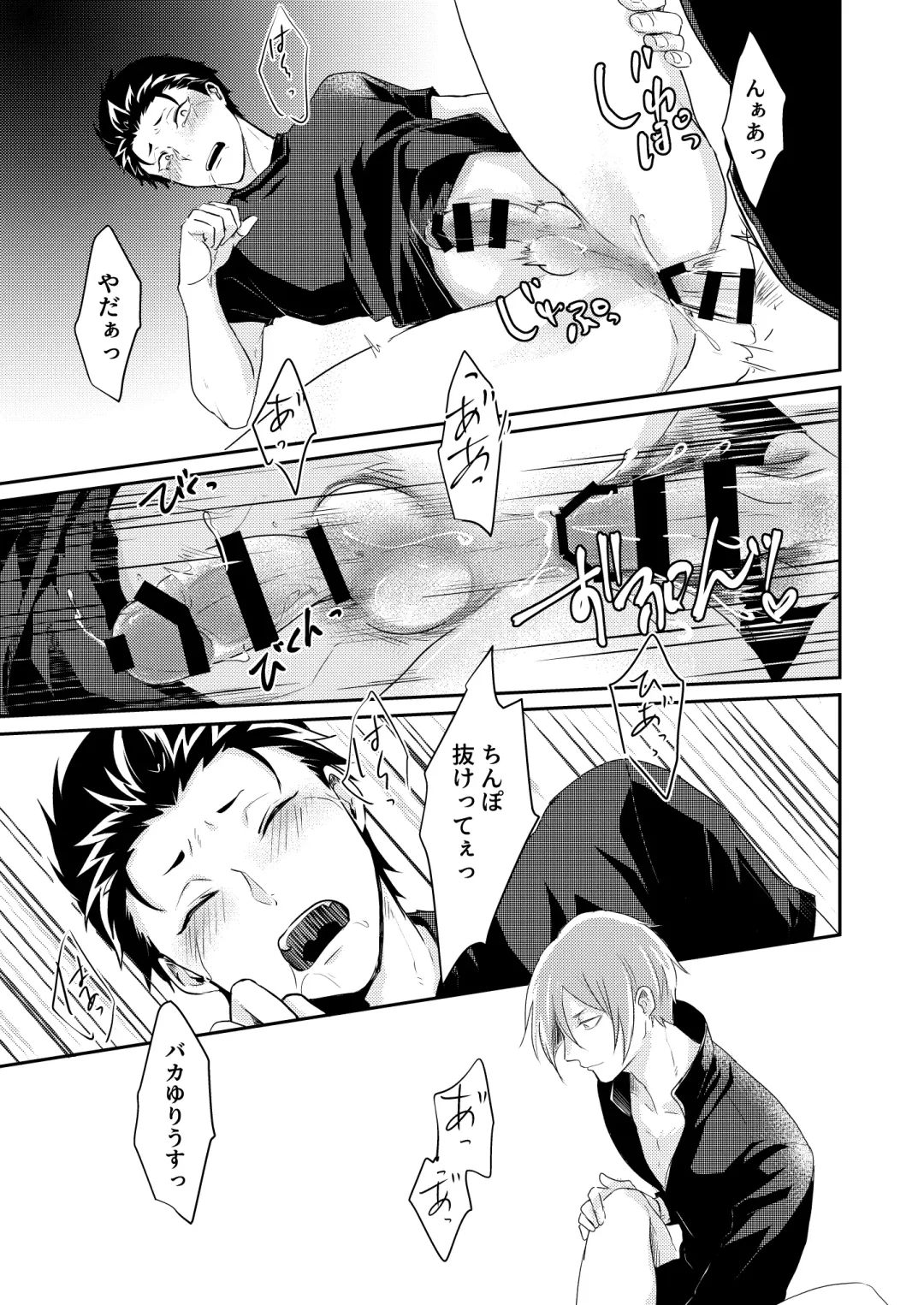 [Tommy] Sex Shinai to Modorenai Fhentai - Page 12