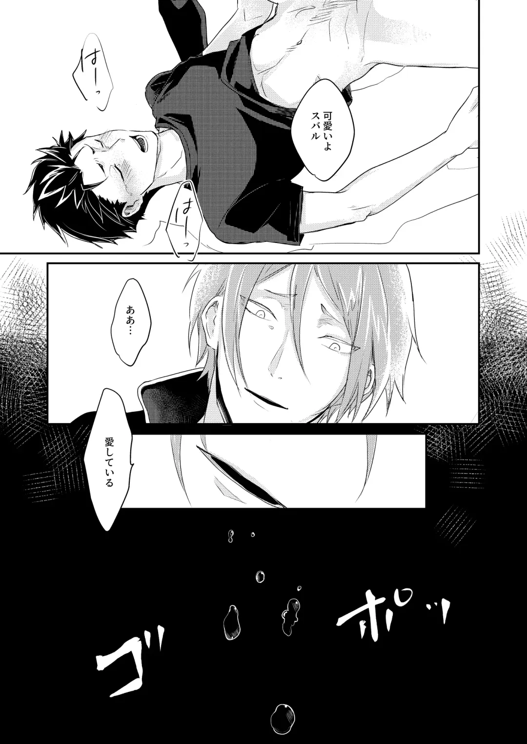 [Tommy] Sex Shinai to Modorenai Fhentai - Page 14