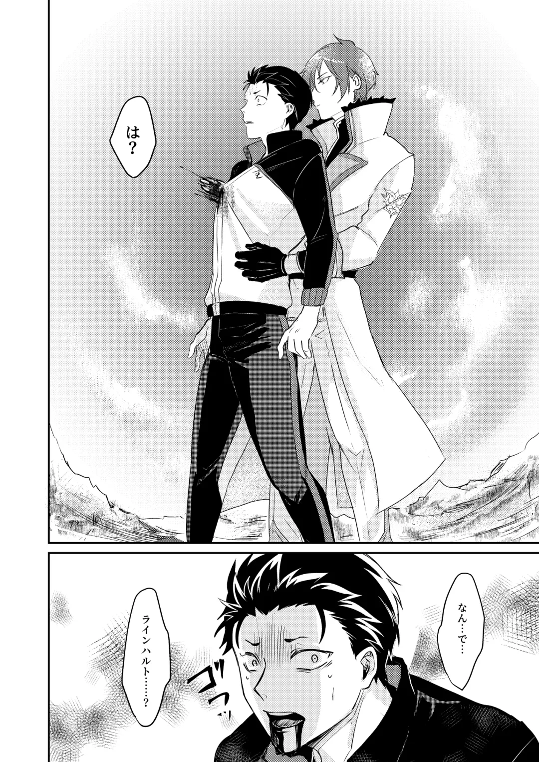 [Tommy] Sex Shinai to Modorenai Fhentai - Page 19