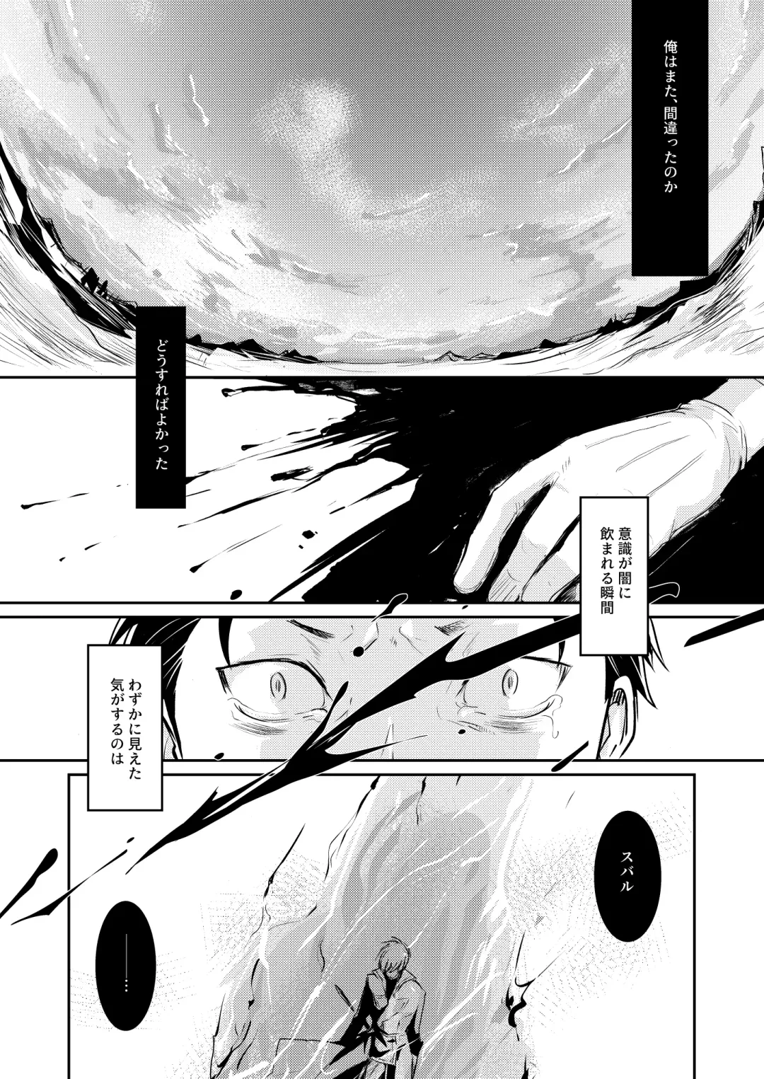 [Tommy] Sex Shinai to Modorenai Fhentai - Page 2