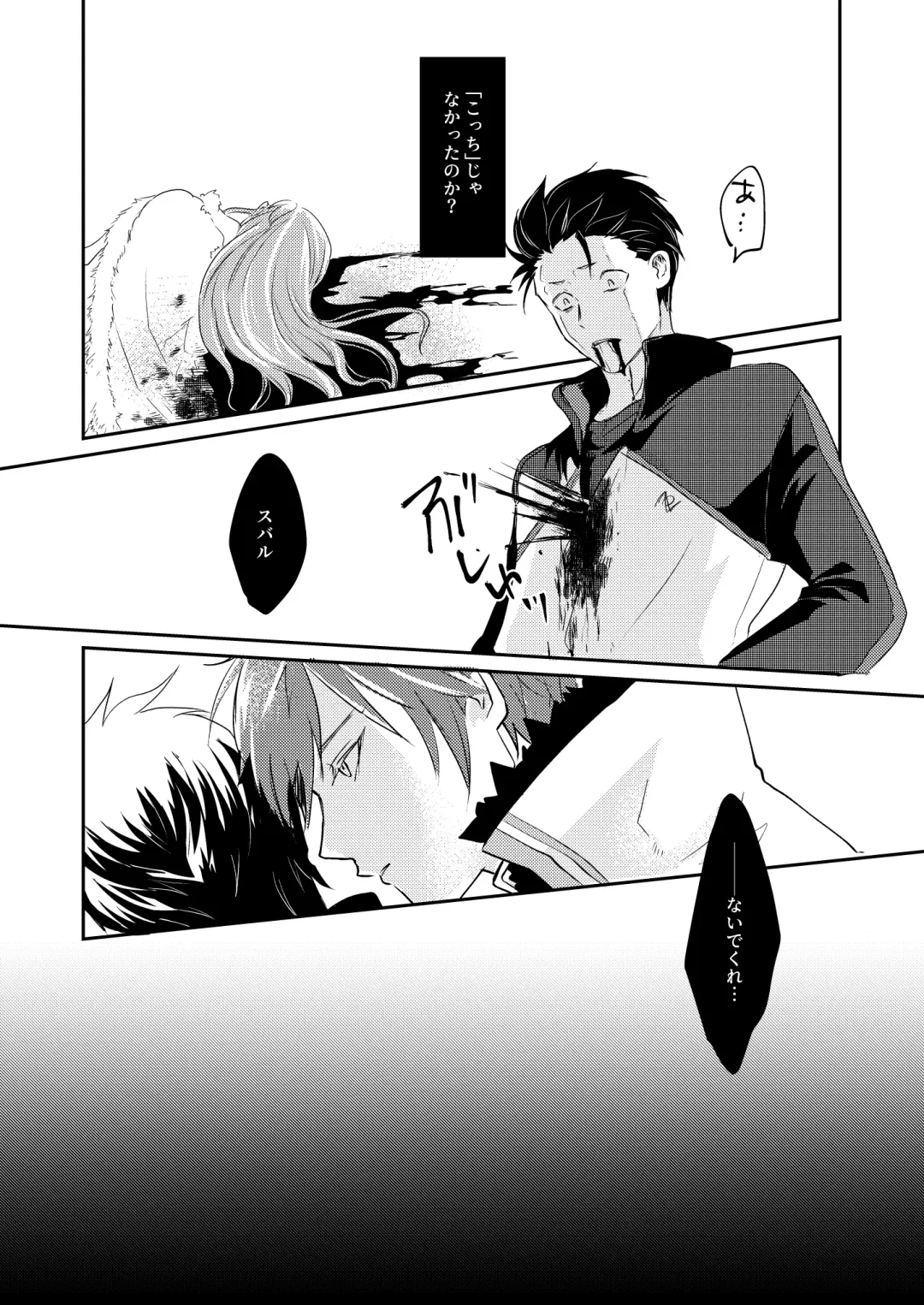 [Tommy] Sex Shinai to Modorenai Fhentai - Page 20