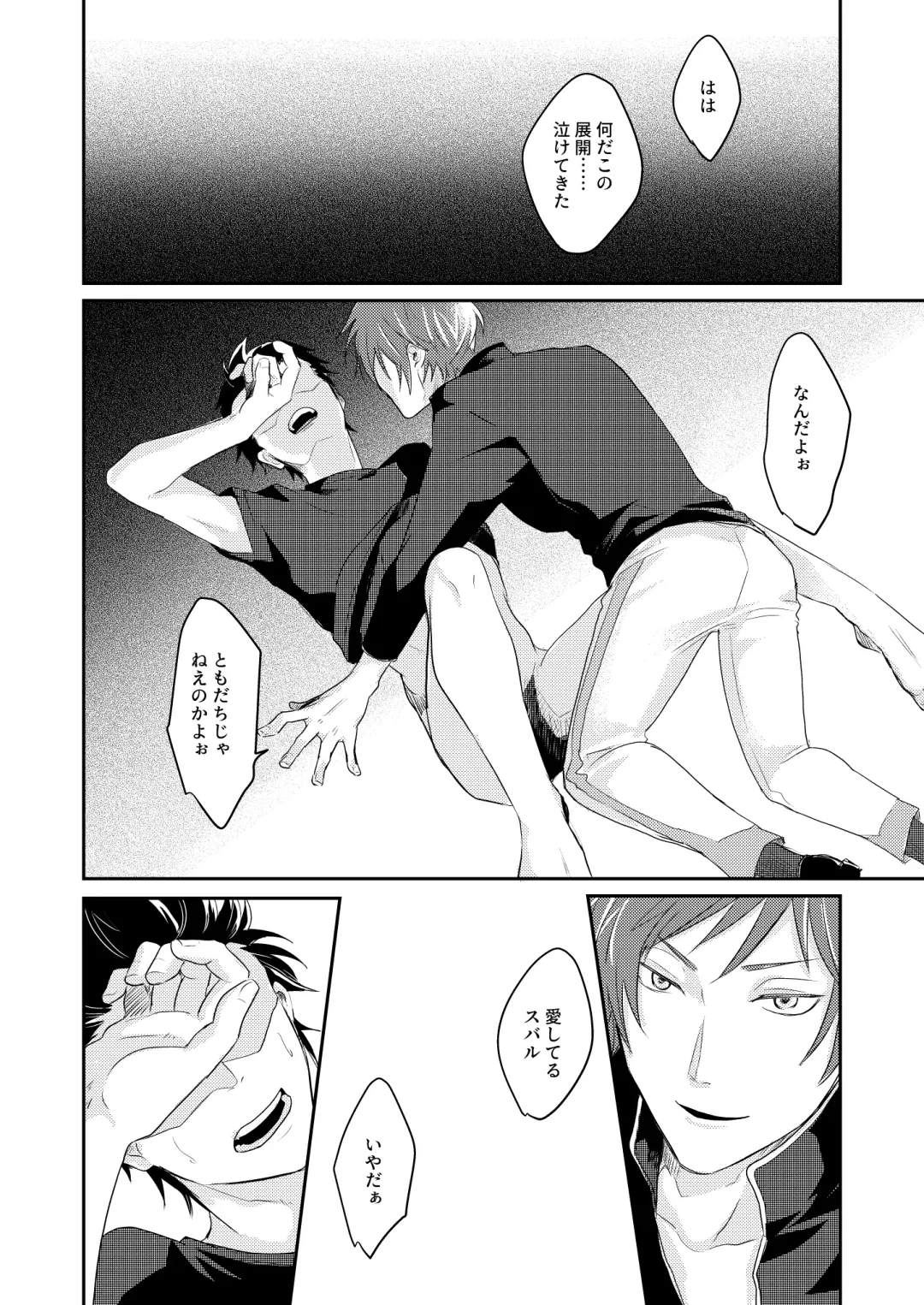 [Tommy] Sex Shinai to Modorenai Fhentai - Page 25
