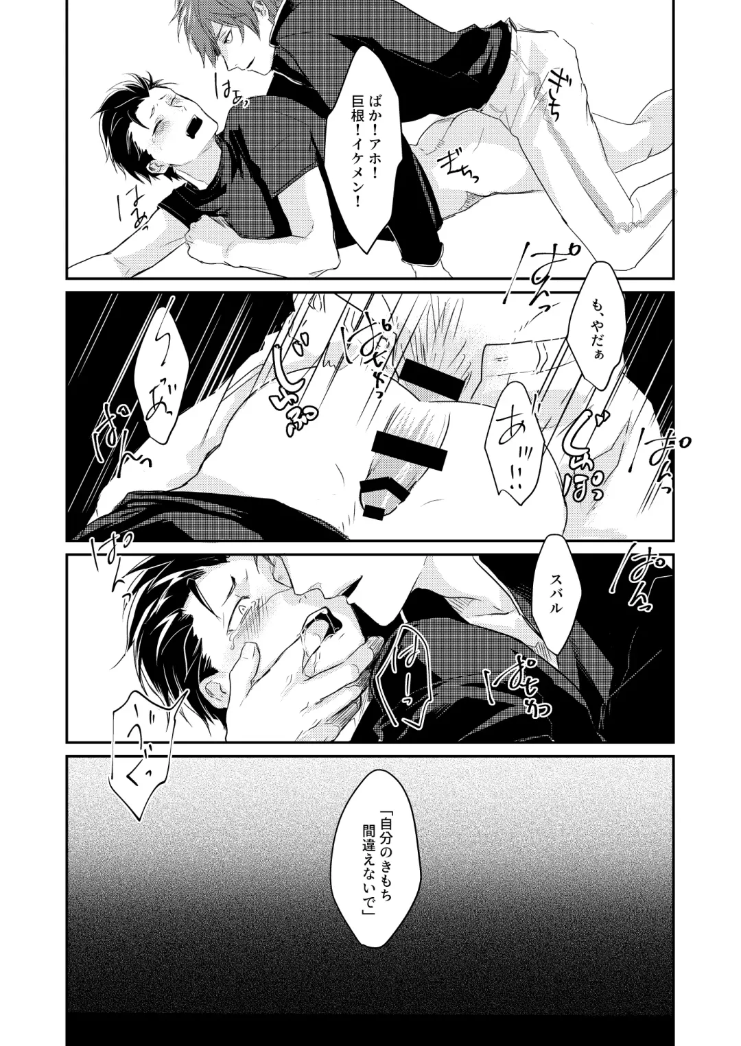 [Tommy] Sex Shinai to Modorenai Fhentai - Page 28