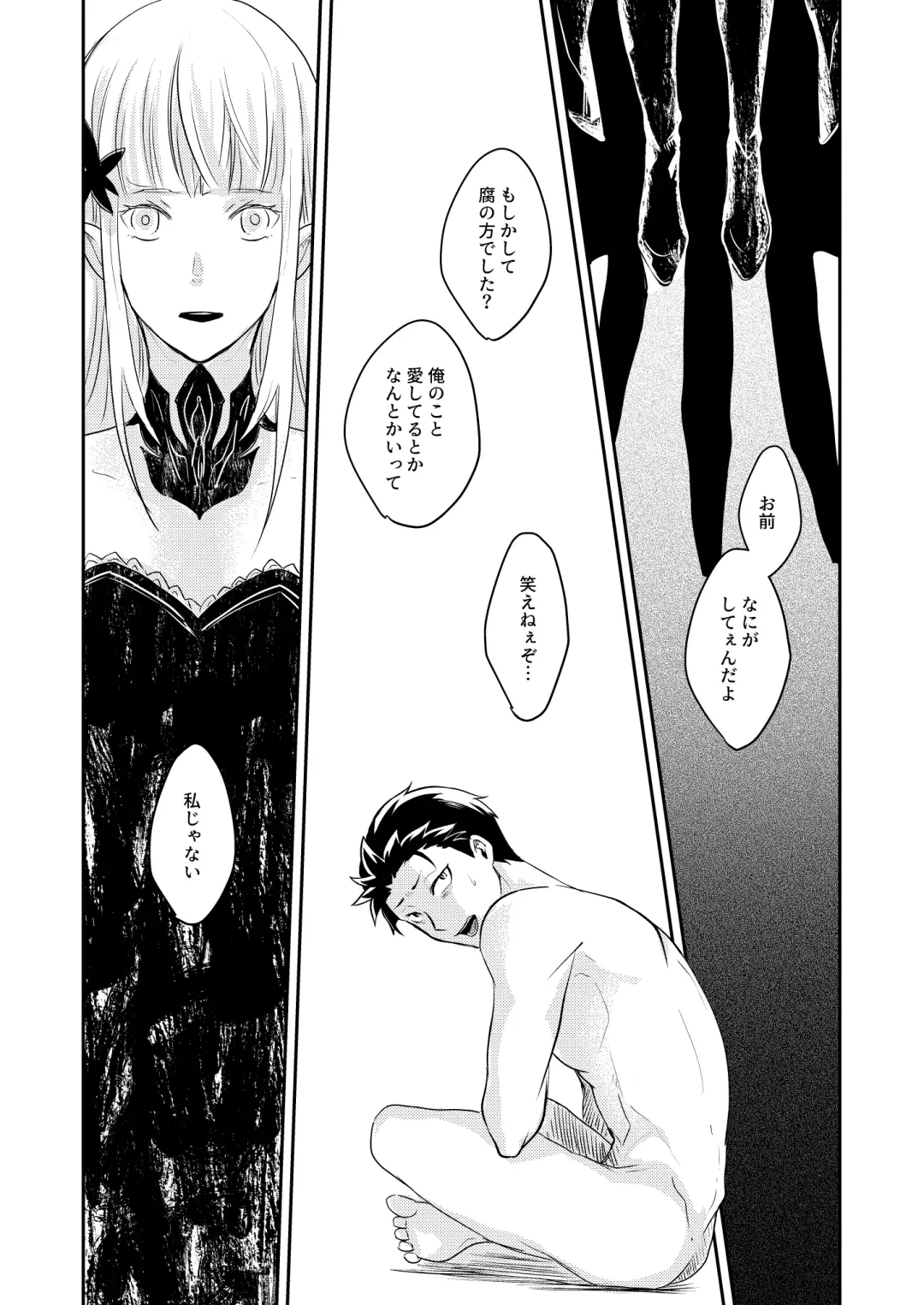 [Tommy] Sex Shinai to Modorenai Fhentai - Page 30