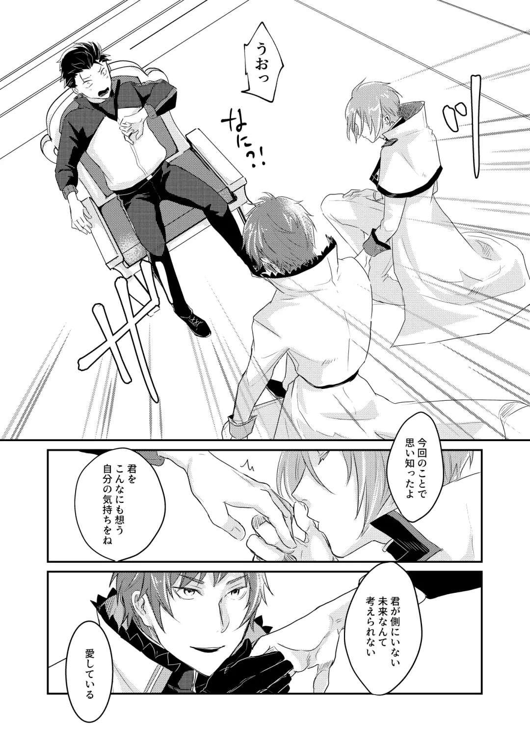 [Tommy] Sex Shinai to Modorenai Fhentai - Page 38