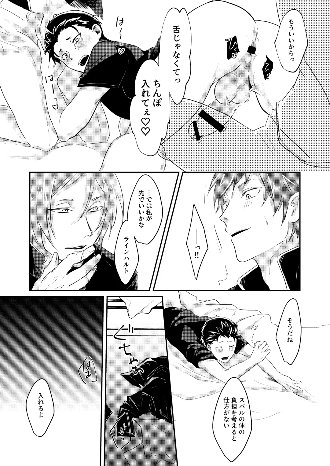 [Tommy] Sex Shinai to Modorenai Fhentai - Page 44