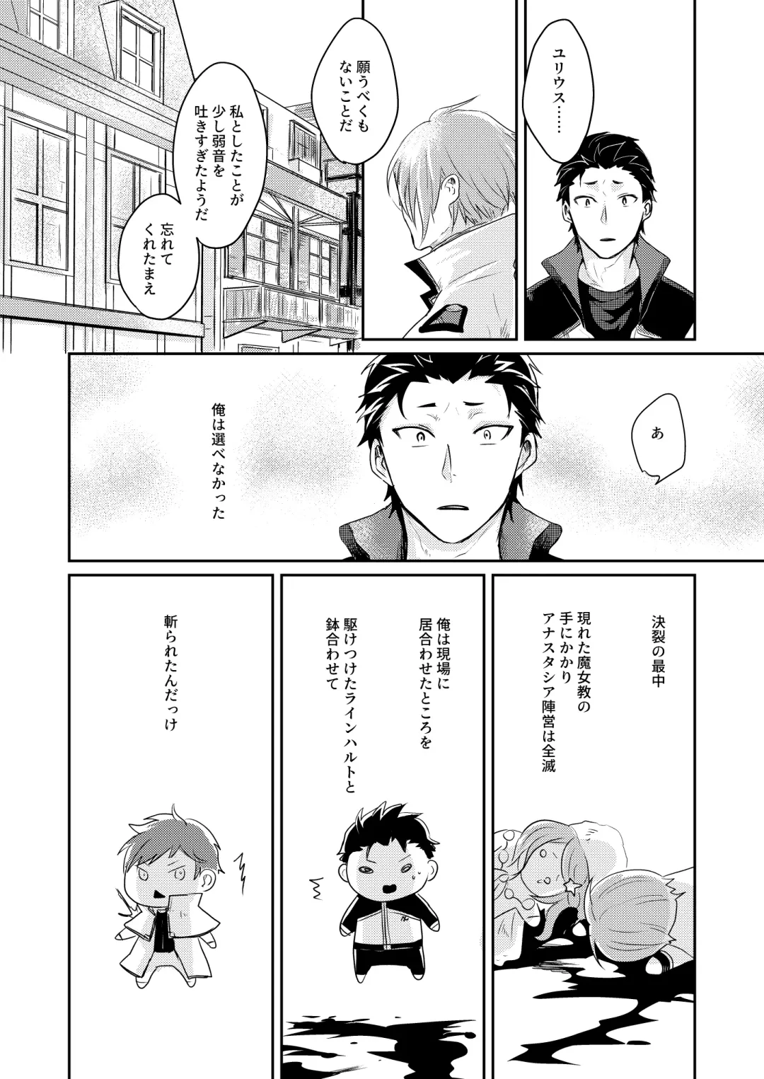 [Tommy] Sex Shinai to Modorenai Fhentai - Page 7