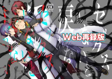 Read [Tommy] Sex Shinai to Modorenai - Fhentai